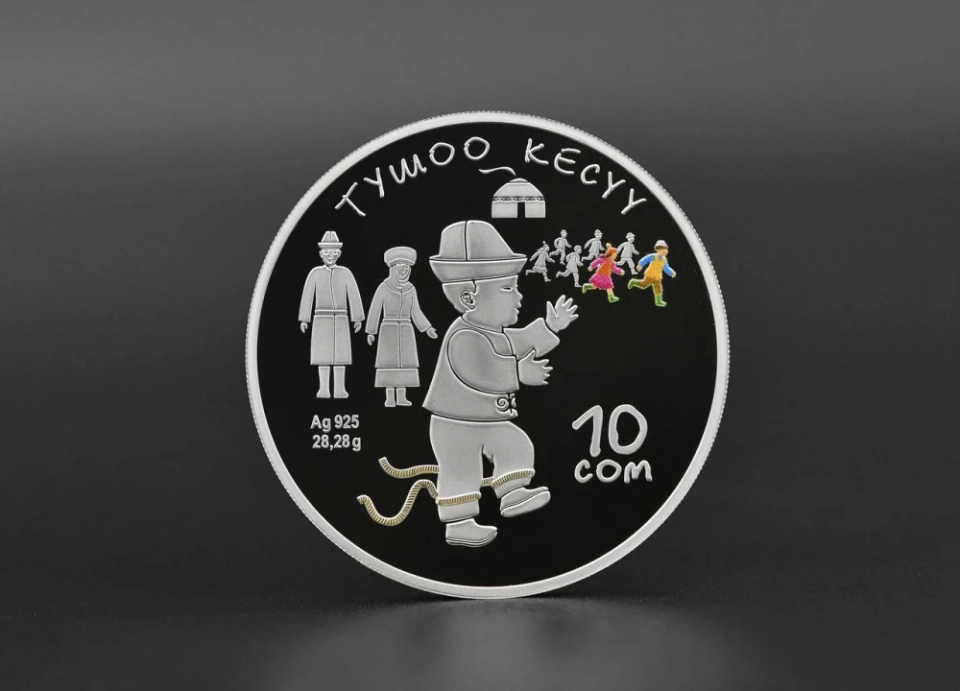 Нацбанк выпустил коллекционную монету "Тушоо кесүү"