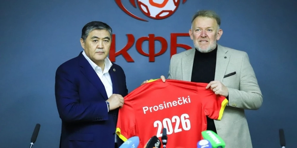 Роберт Просинечки назначен главным тренером сборной Кыргызстана по футболу