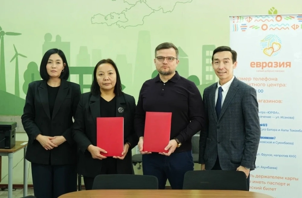 Social Stores "Eurasia KJ" and KEU Formalized Cooperation