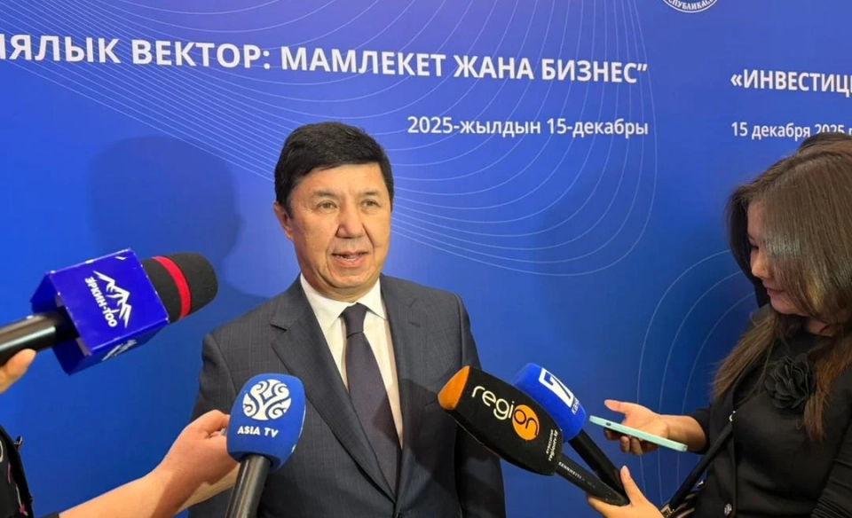 Today, society and the state are ripe for attracting large investments - Chamber of Commerce and Industry of the Kyrgyz Republic