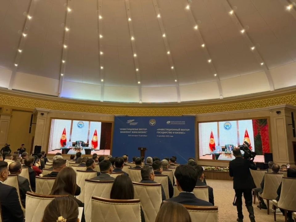 In Bishkek, the forum "Investment Vector: Government and Business" is taking place.