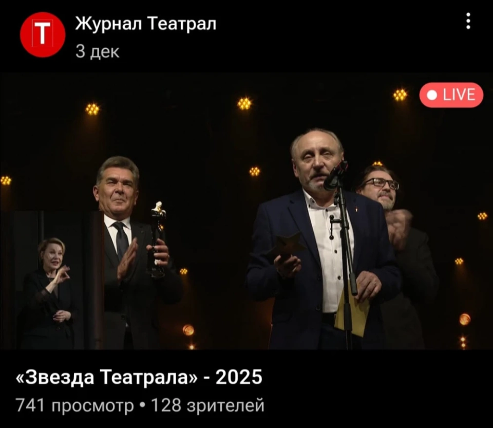 Театр из Кыргызстана стал "Лучшим русским театром за рубежом"