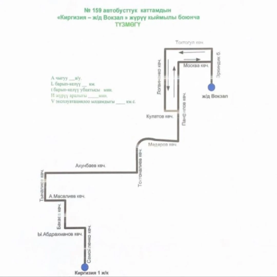 A new bus route to the residential area "Kyrgyzstan-1" has been launched in Bishkek.