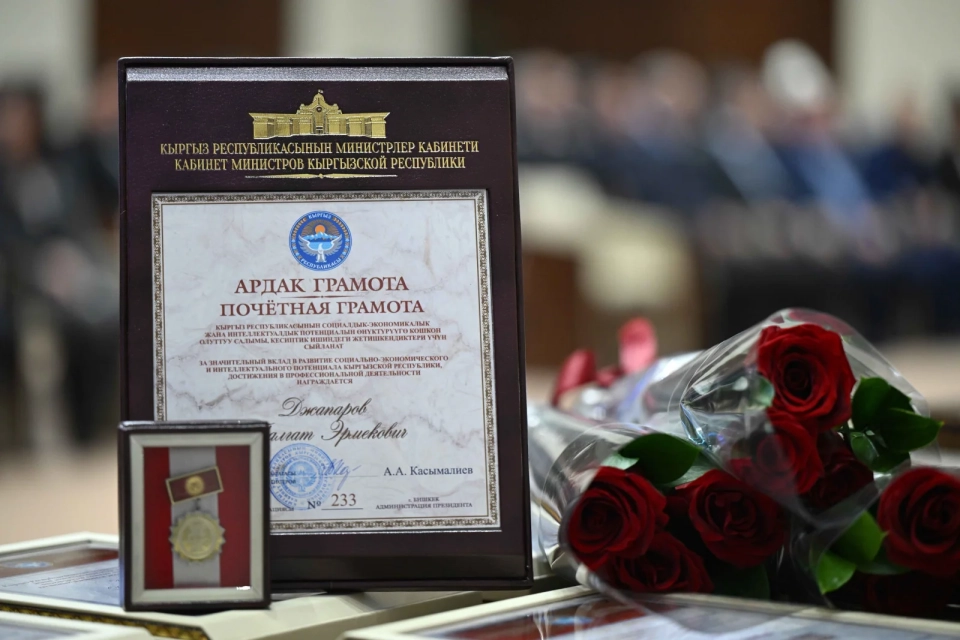 Касымалиев наградил отличившихся граждан и госслужащих наградами кабинета министров