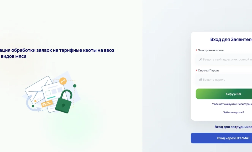 The Ministry of Agriculture launches an electronic system for distributing tariff quotas