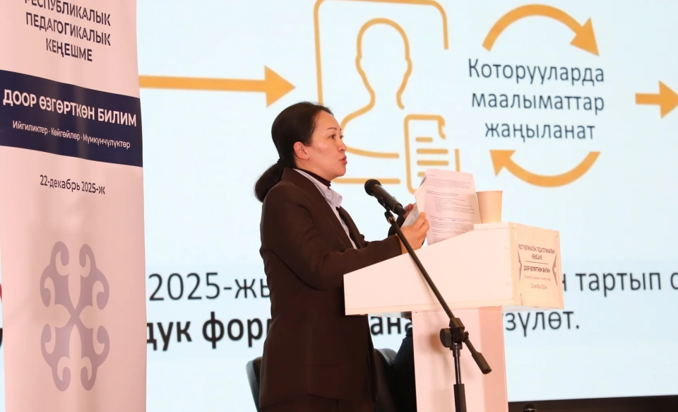 The Deputy Minister of Education Discussed the Digital Transformation of the Education System