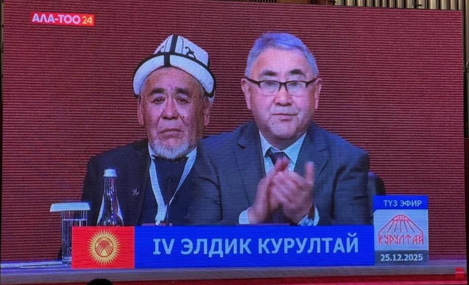 Избраны председатель и заместители Нацсовета IV Народного курултая