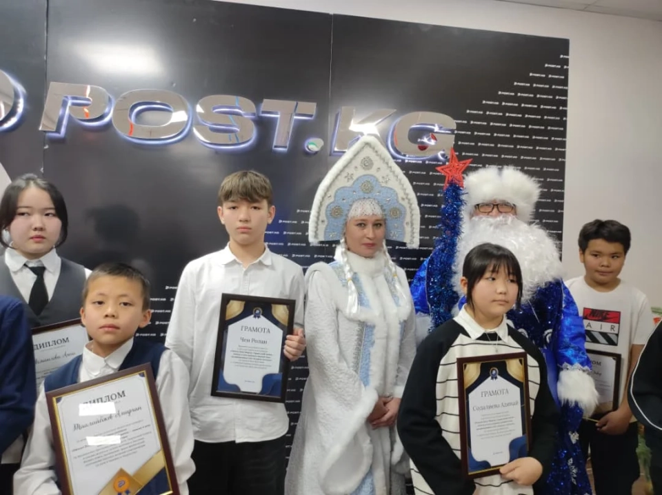 В «Кыргыз почтасы» наградили победителей конкурса писем Деду Морозу