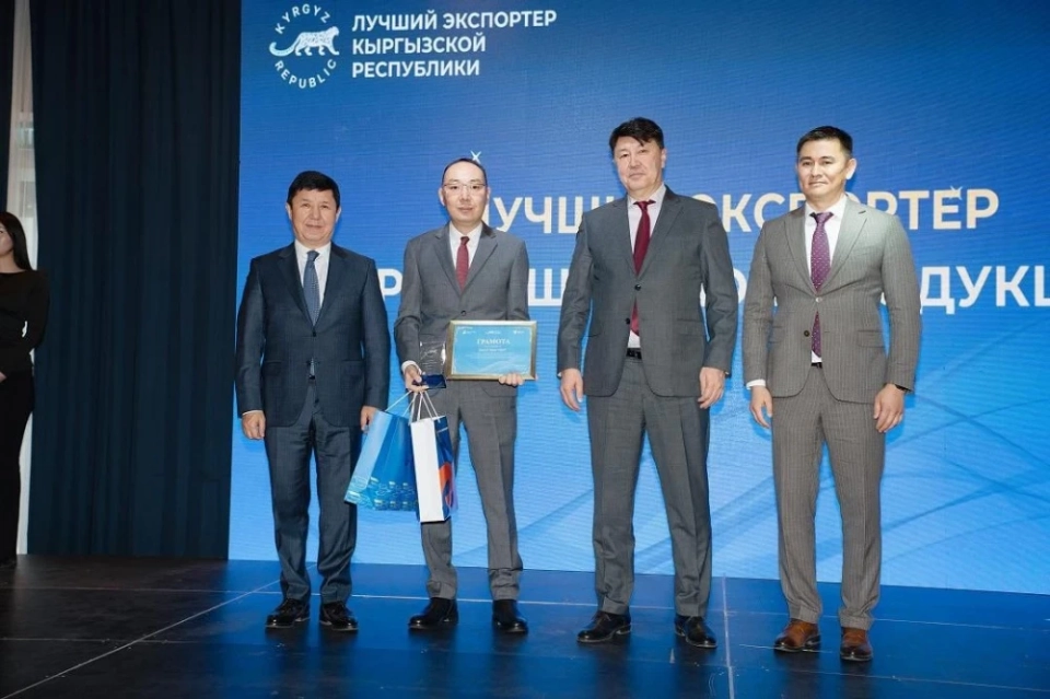 In Kyrgyzstan, the best exporters of 2025 have been awarded