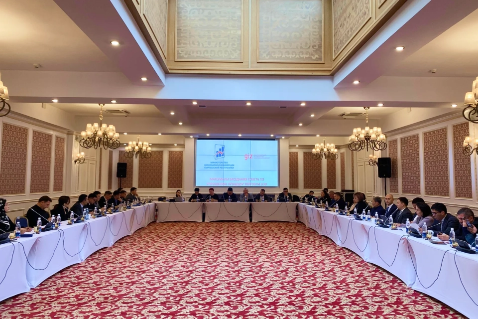 The 14th meeting of the Council for Trade Facilitation took place in Bishkek.