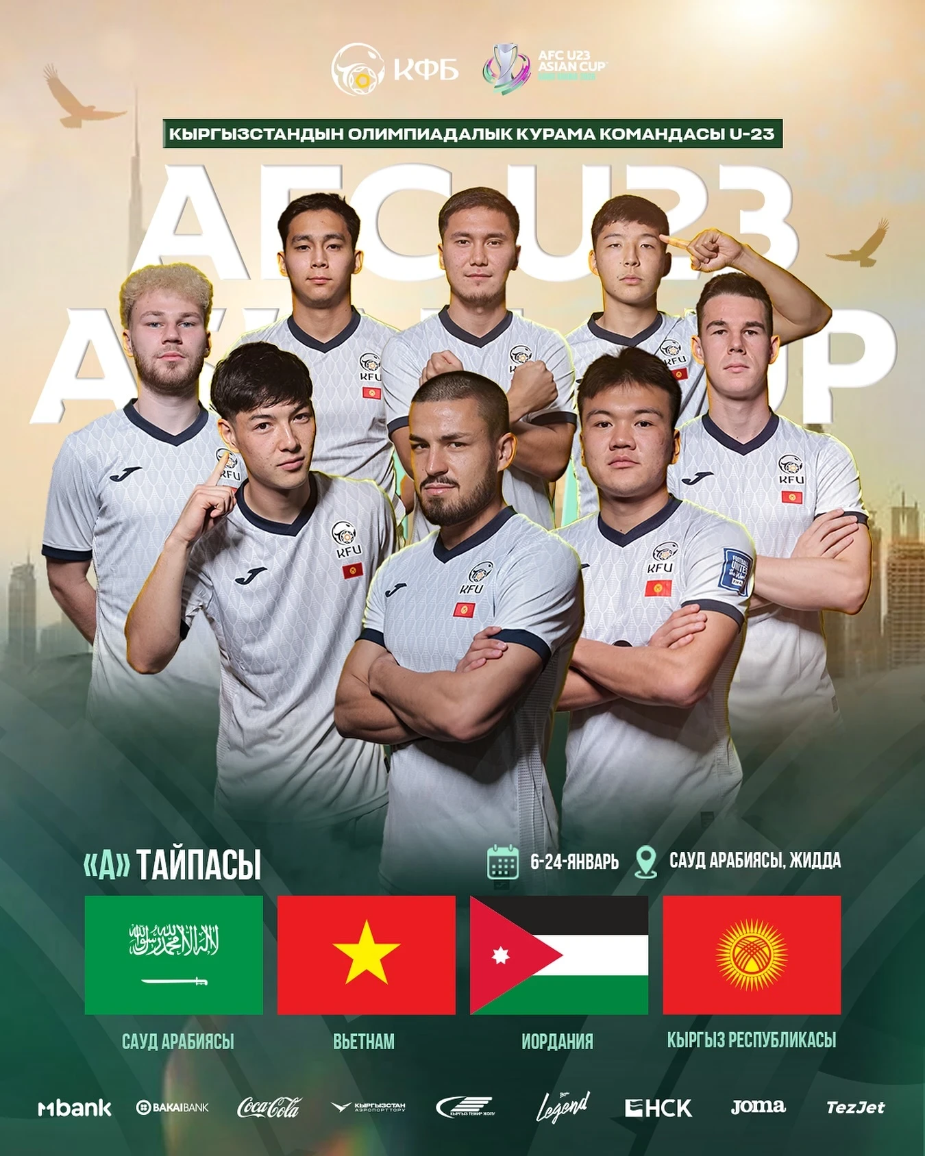 The Olympic team of Kyrgyzstan arrived in Jeddah: who and when they will play at the Asian Cup