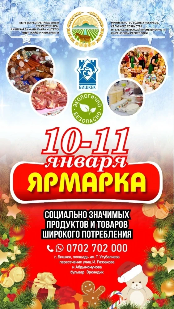 Agricultural fairs continue to be held in Kyrgyzstan