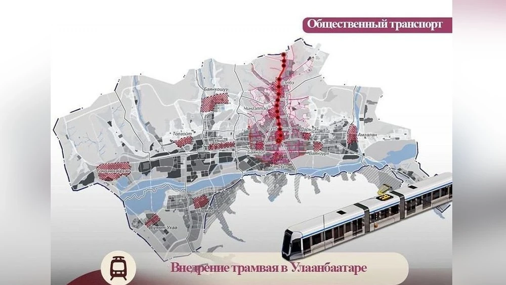 The introduction of trams in Ulaanbaatar will reduce traffic congestion and improve the environment.