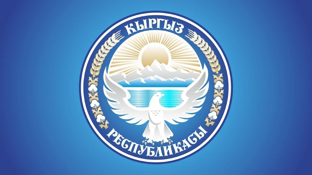 The State Emblem of Kyrgyzstan Turns 32 Years Old