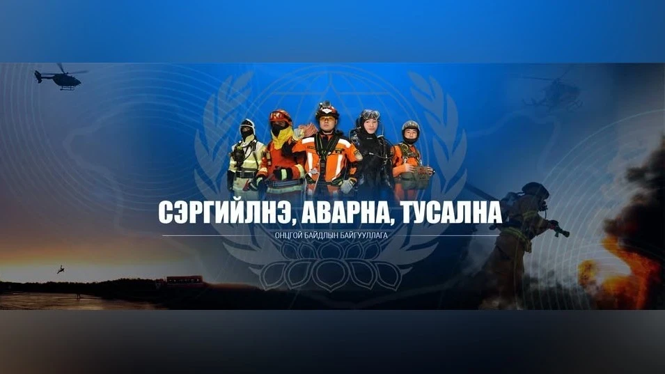 A $100 Million Project Aimed at Strengthening Mongolia's Resilience to Natural Disasters