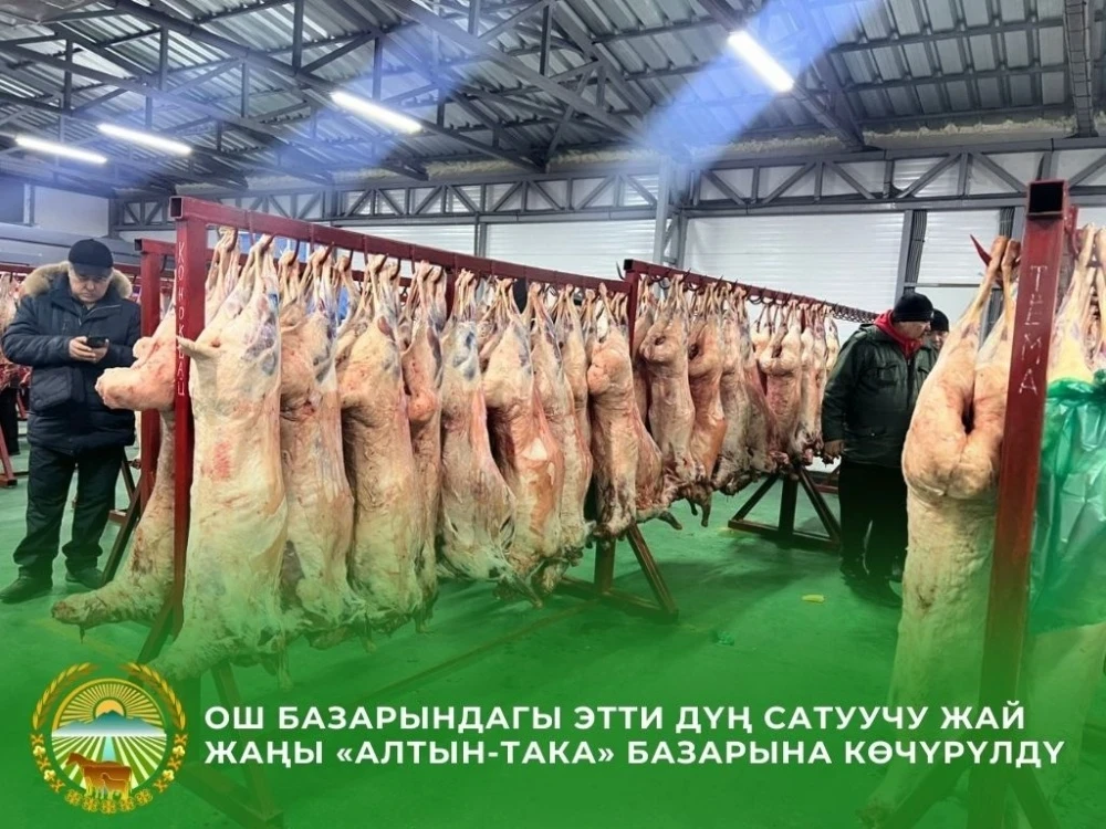 Мясная оптовка Ош базарынан чыгып жатат