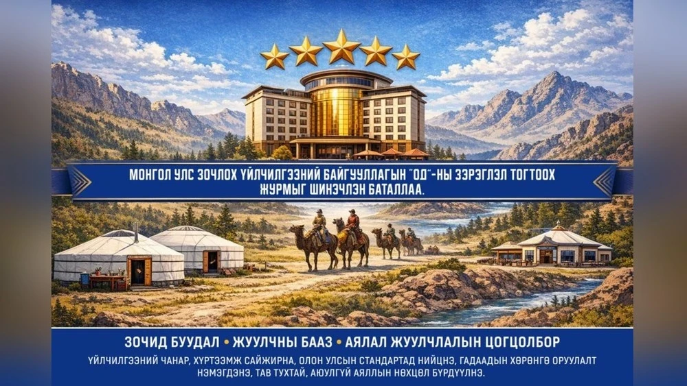 Монголиянын туристтик уюмдары «жылдыздуу» рейтингдерди алышат