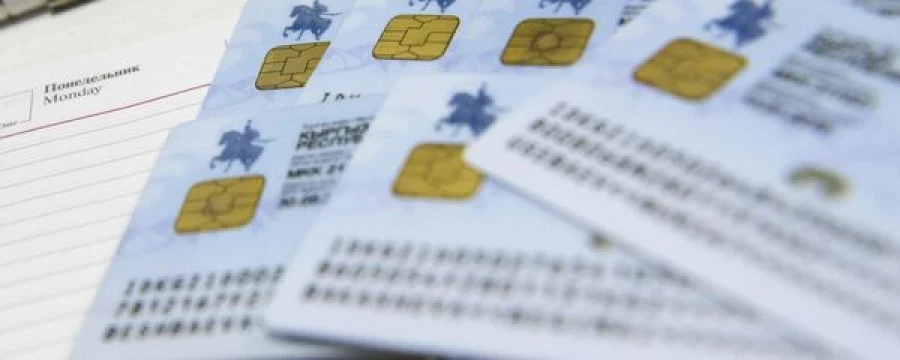 In Kyrgyzstan, the procedure for changing the personal identification number will be simplified.