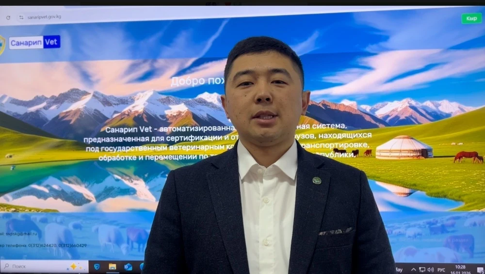 In Kyrgyzstan, the Control of Animal-Origin Products Has Been Automated