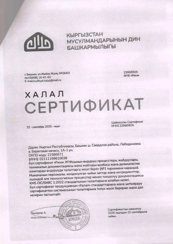 The Agro-Industrial Association commented on the situation surrounding the domestic producer