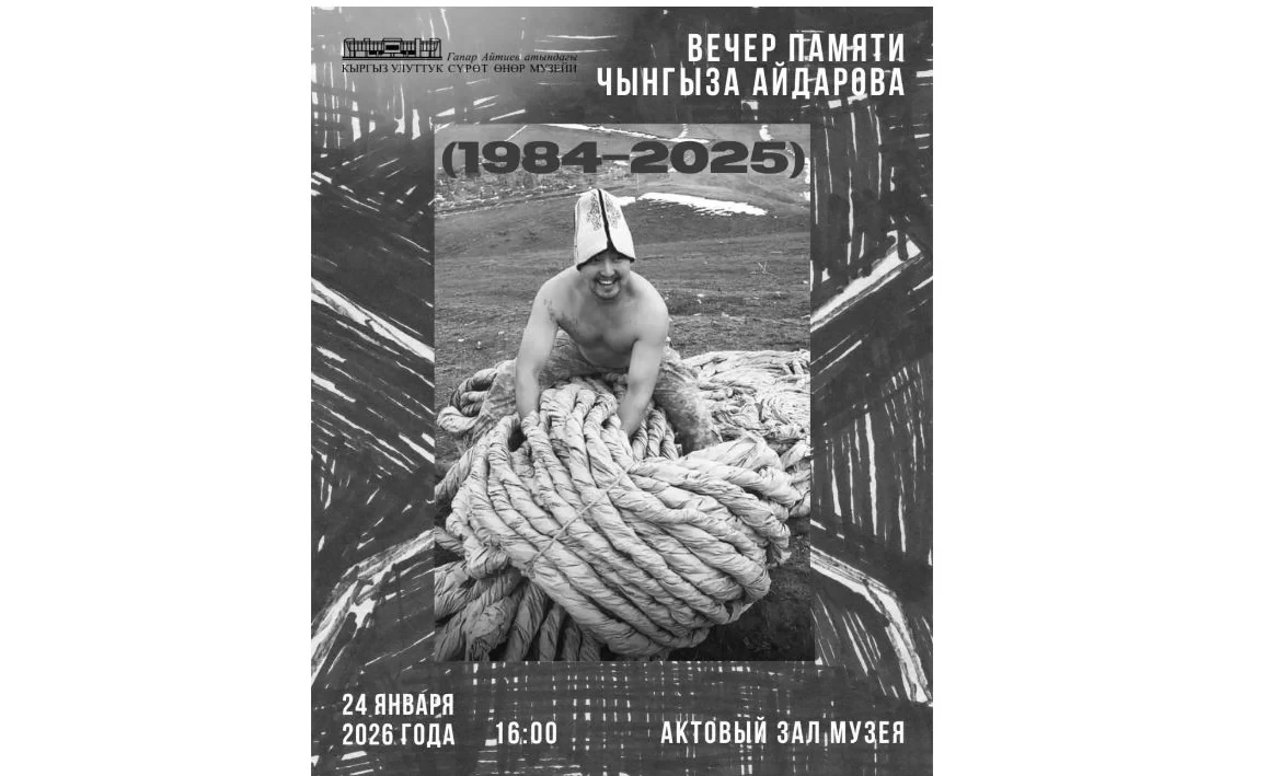 An Evening in Memory of Artist Chyngyz Aydarov Will Take Place in Bishkek