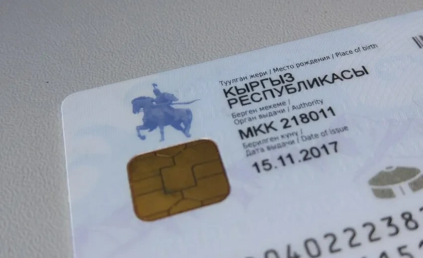About 100,000 Kyrgyz citizens are experiencing issues with dual PIN - Ministry of Digital Development