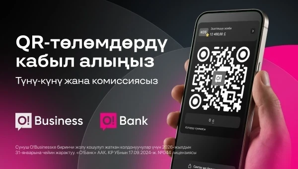 O!Business - accepting QR payments for individual entrepreneurs 24/7 and without commission
