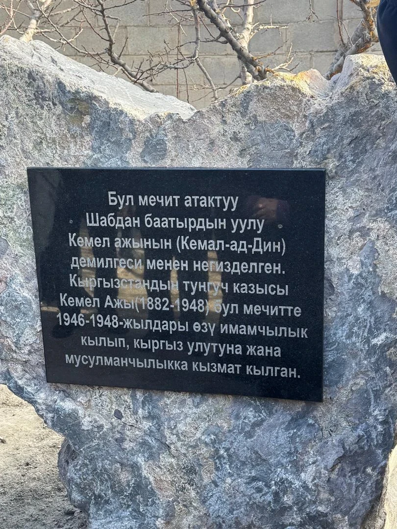 A memorial plaque was installed in Balakchy at the historical mosque