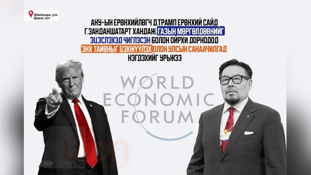 Трамп расмий түрдө Монголияны «Тынчтык кеңешине» негиздөөчү мүчө катары кошулууга чакырды