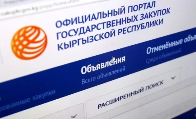 ЖК мамлекеттик сатып алуулар боюнча мыйзамга өзгөртүүлөрдү жактырды