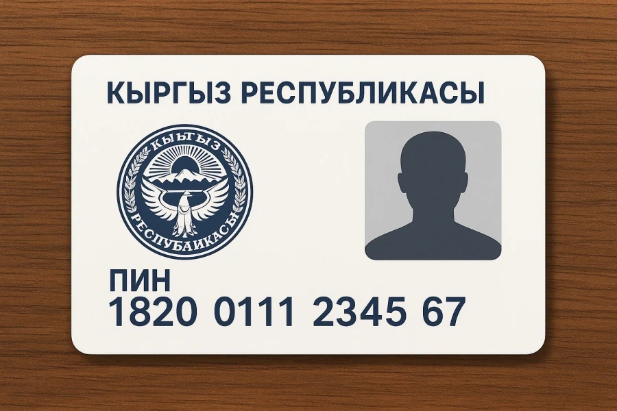 Минцифрада эркектердин аялдардын ПИН-кодун алууга, жана тескерисинче, байланыштуу тактоо жасалды