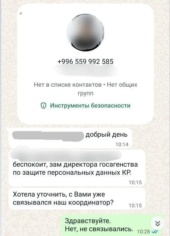 Мамлекеттик агенттик жеке маалыматтарды коргоо боюнча фейк жиберүүлөр тууралуу маалымдады