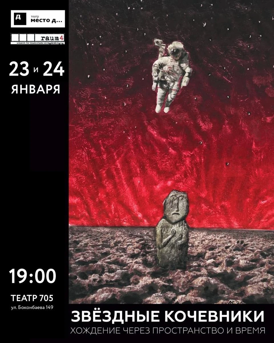 Бишкектеги уюмдар: мастер-класстар, концерттер жана спектаклдер