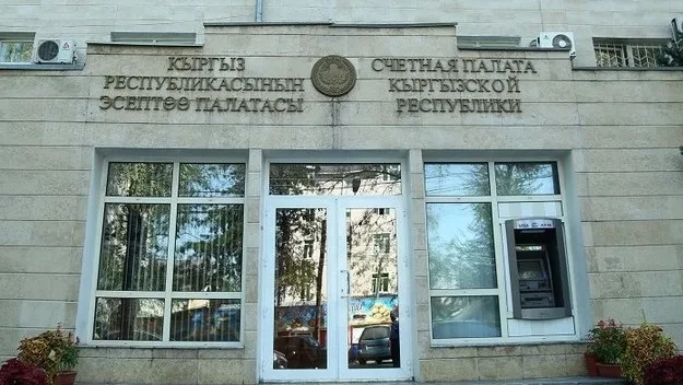 Счетная палата Кыргызстана выявила финансовые нарушения в Службе антимонопольного регулирования