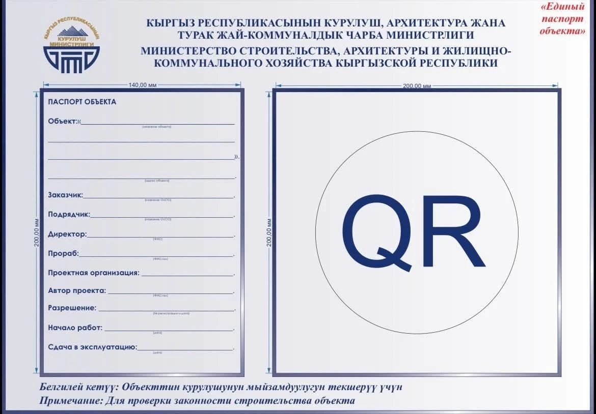 In Bishkek, construction sites were found without a single permit.