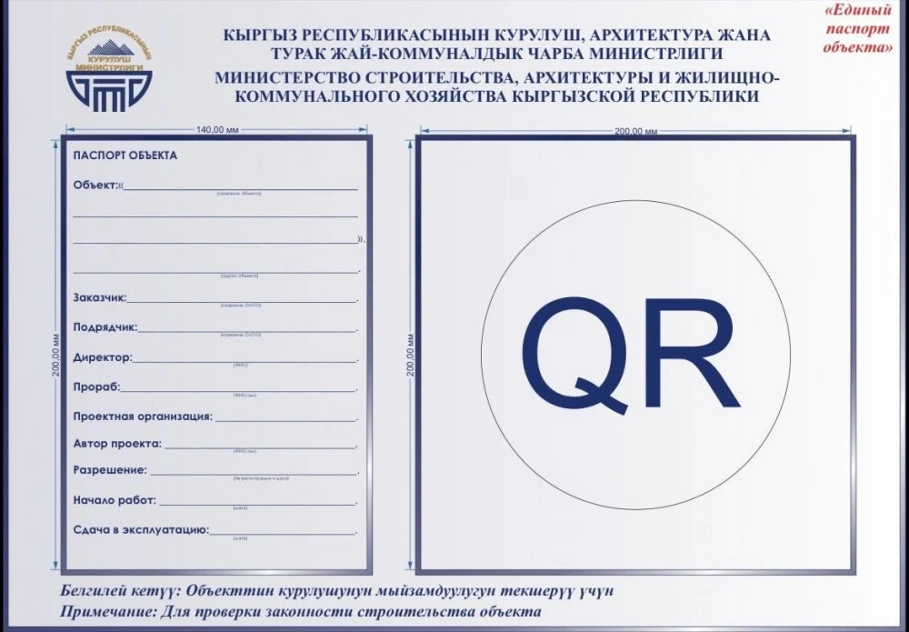 Construction Sites Without a Single Permit Identified in Bishkek on the Streets of Ankara and Tokmok