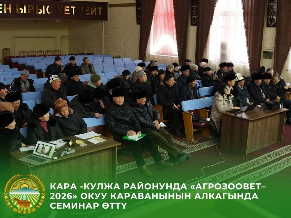 Farmers of Kara-Kulja Explained the New Mechanisms of State Support