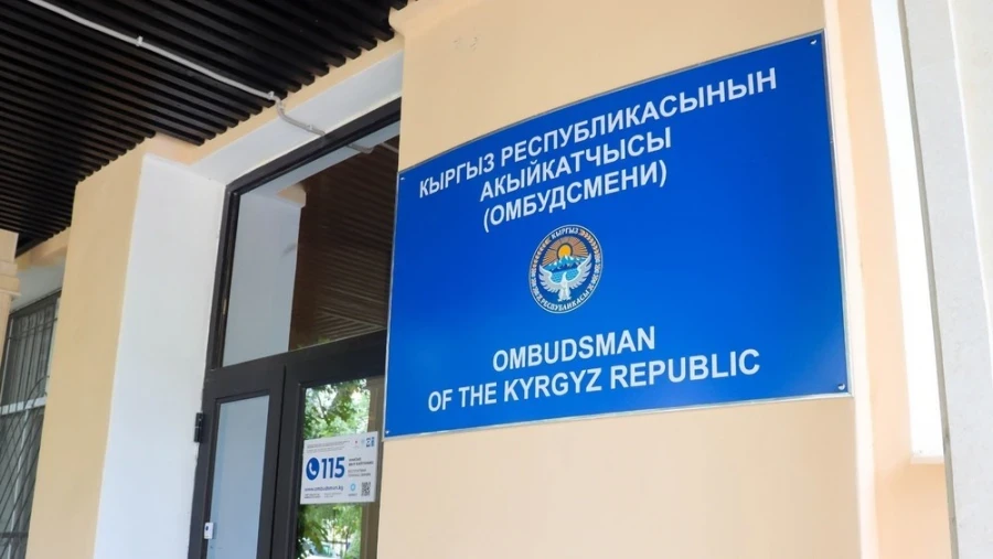 Институт Омбудсмена в КР увеличил свой штат