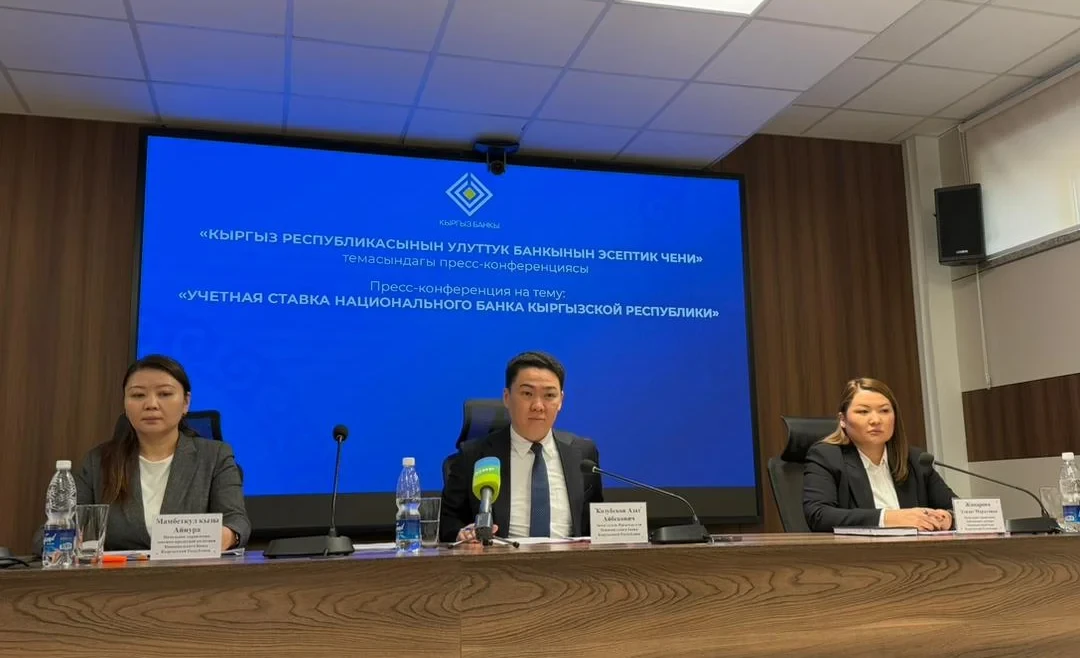 The National Bank of Kyrgyzstan has maintained the key interest rate at 11%