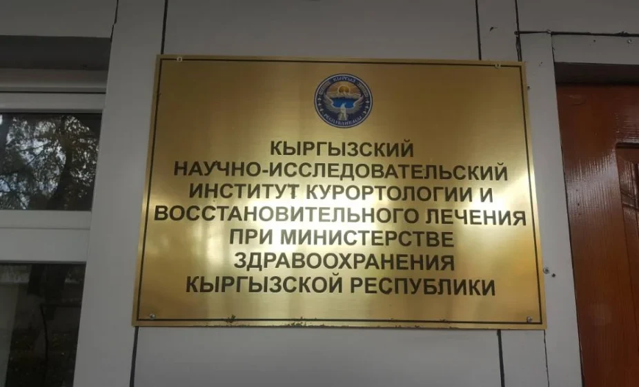 The deputy proposed to hold an off-site meeting at the Institute of Resortology in Vorontsovka.