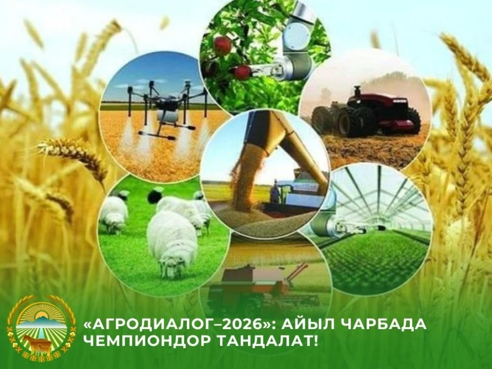 At the "AgroDialogue-2026" forum, 40 champions of agriculture will be selected