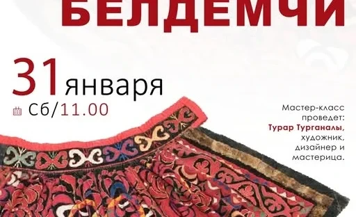 В Бишкеке проходит мастер-класс по изготовлению «Белдемчи»