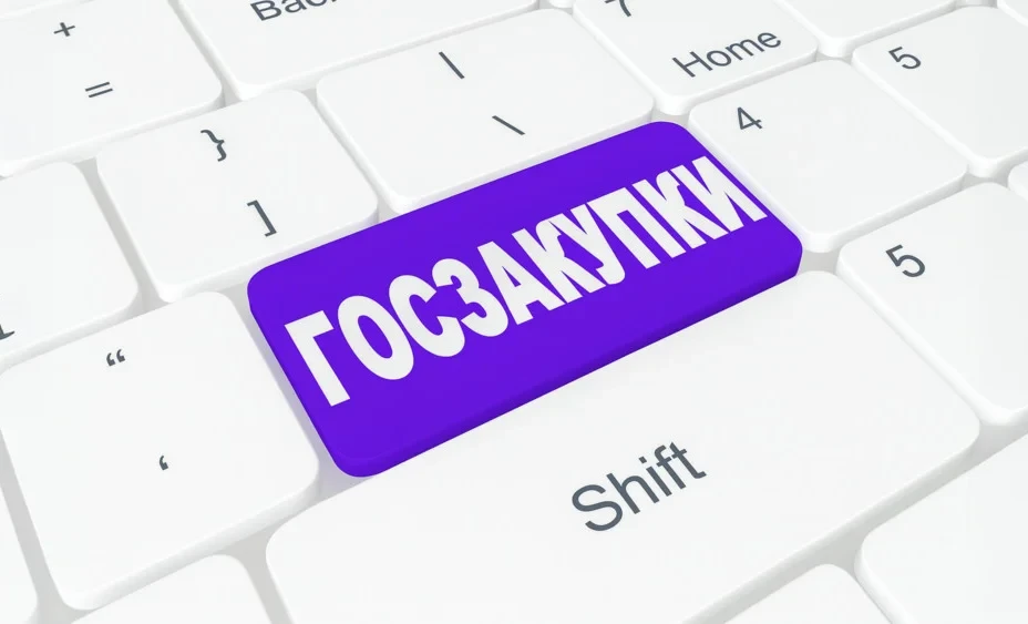 Внесены изменения в Закон «О государственных закупках»