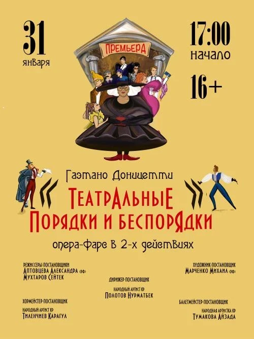 Bishkek Events for the Weekend: Children's Workshops, Performances, and Women's Stand-Up
