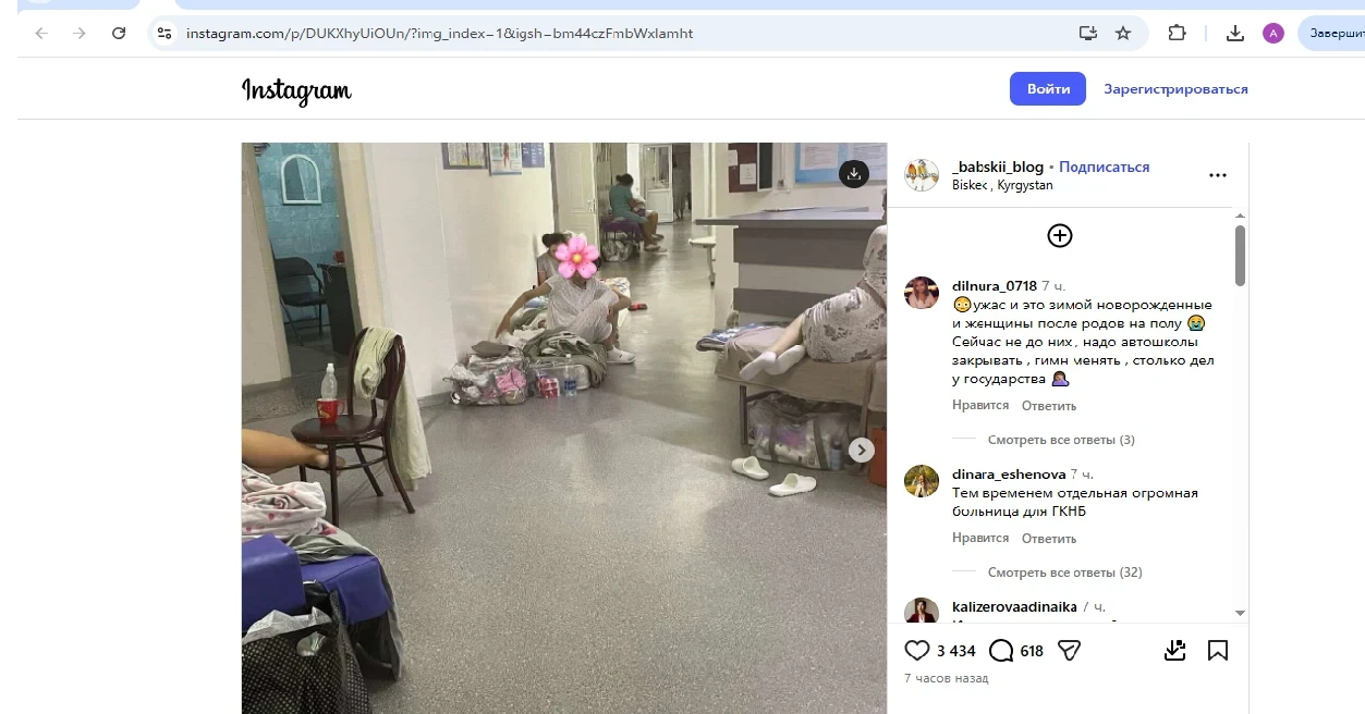 The workload is increasing. The Ministry of Health of Kyrgyzstan on the photograph of mothers in the corridors of the maternity hospital