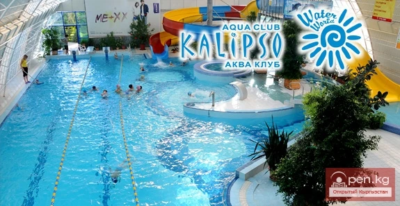 Aqua Club Kalipso (Калипсо)