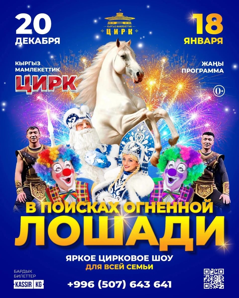 Узун каникулдар: балдар менен чыныгы Жаңы жылдык маанай алуу үчүн кайда баруу керек