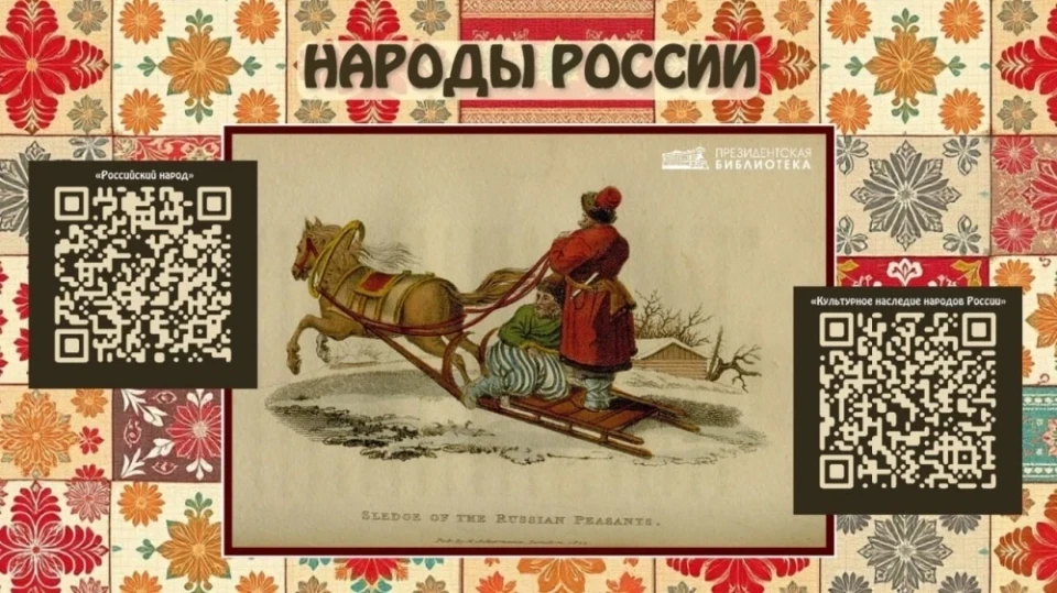 Россияда 2026-жыл Россиянын элдеринин биримдиги жылы деп жарыяланды