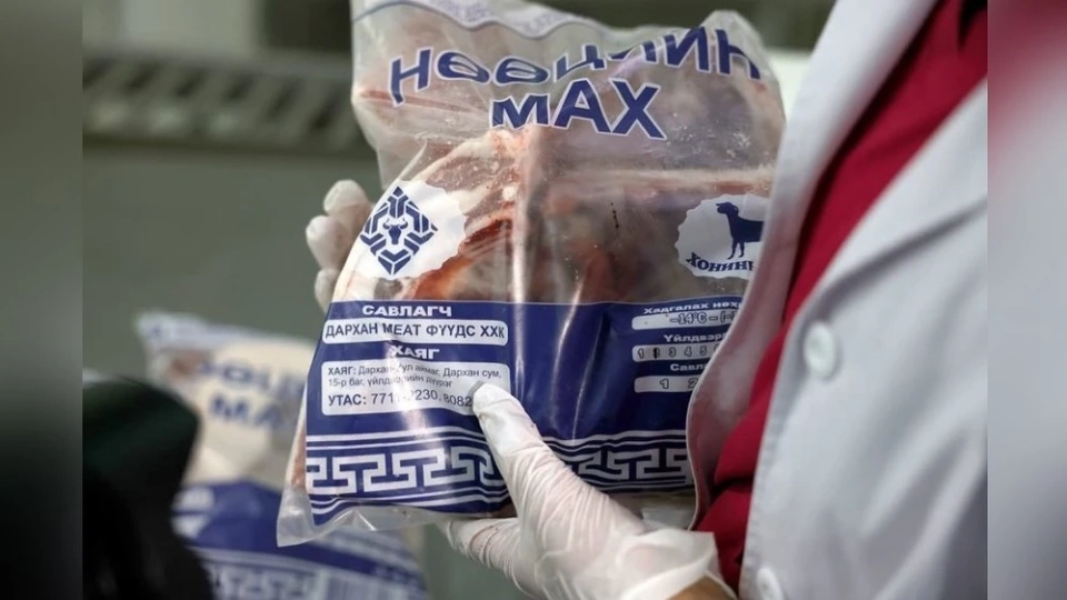 Meat sales under the reservation program will begin at 410 locations on January 20.