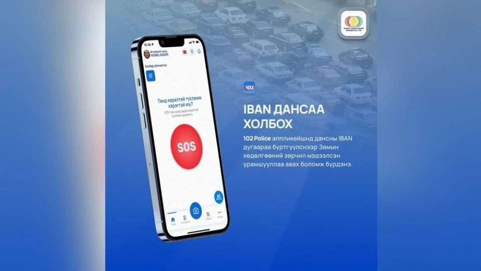 Fines for non-compliance with the requirements of the "102 Police" service will be paid on January 20.